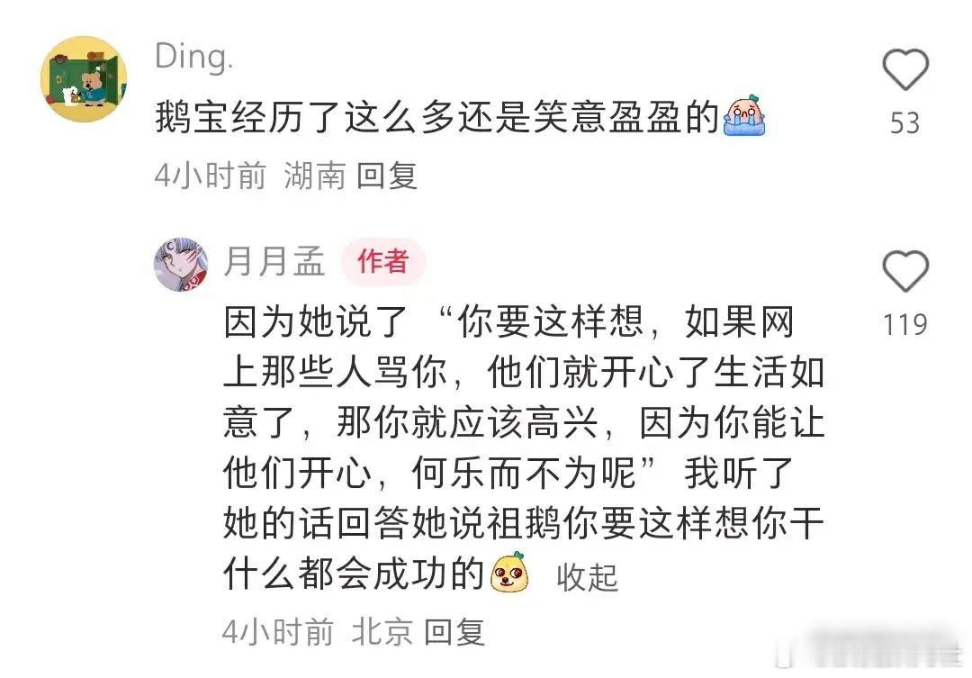 宋祖儿让粉丝再等一等 宋祖儿还安慰粉丝，看起来心情挺好的，这是《折腰》要动了？？