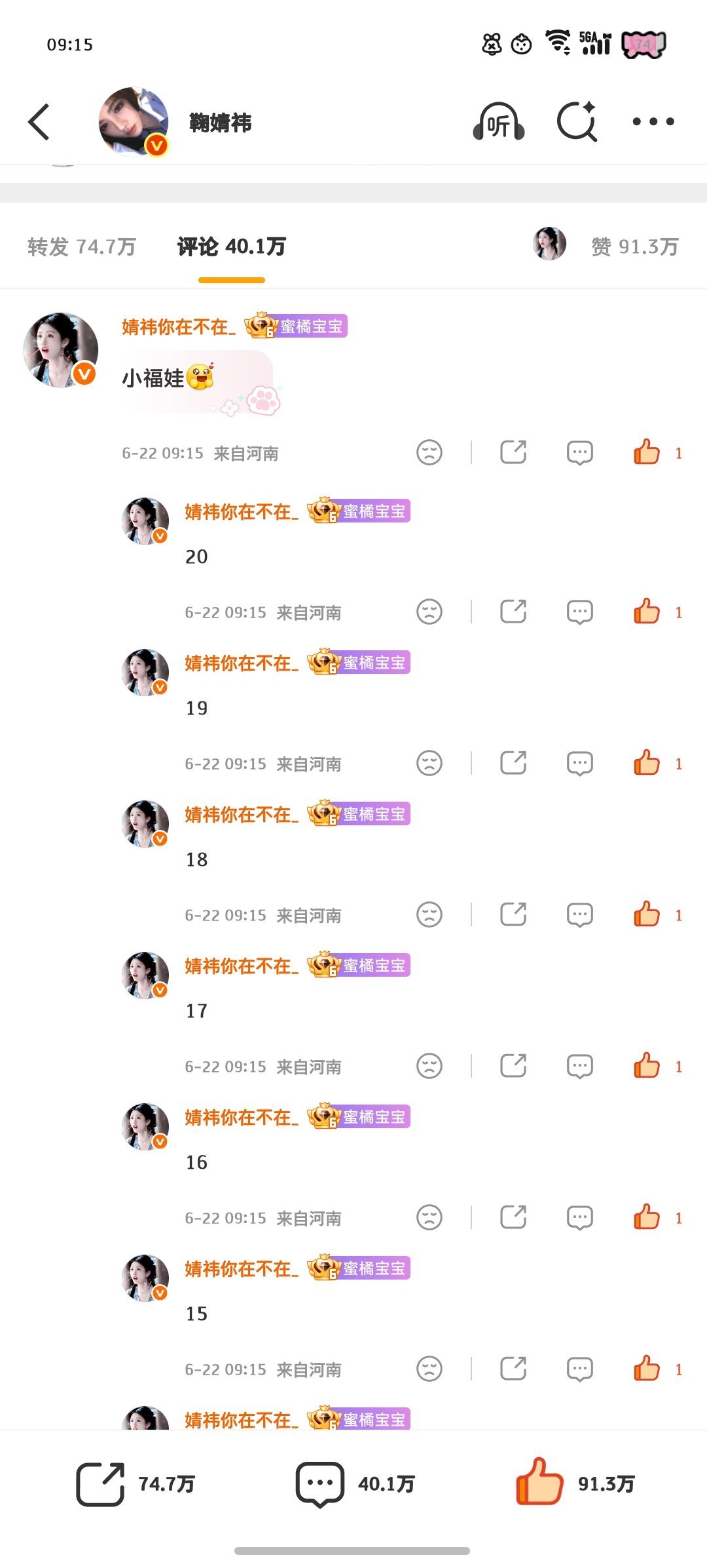 小厂唠嗑✔️鞠婧祎 丨鞠婧祎苏绿夏