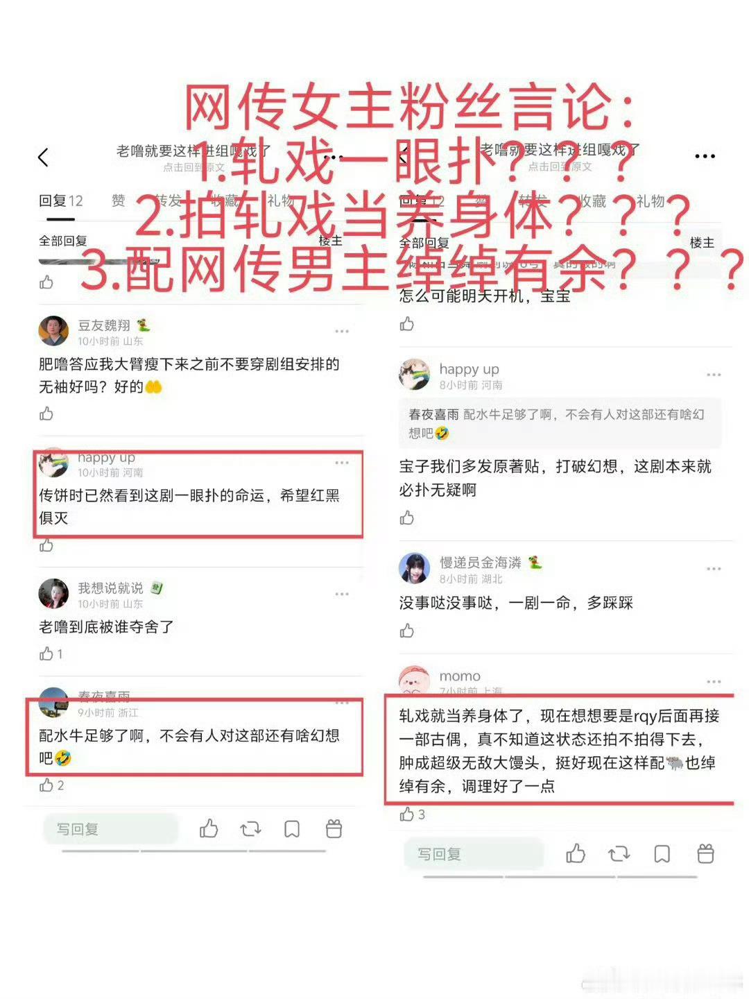 到底图网传女主啥啊？图她不洗澡？图她有耳屎？图她脸盘大？图她粉丝疯狂攻击网传男主