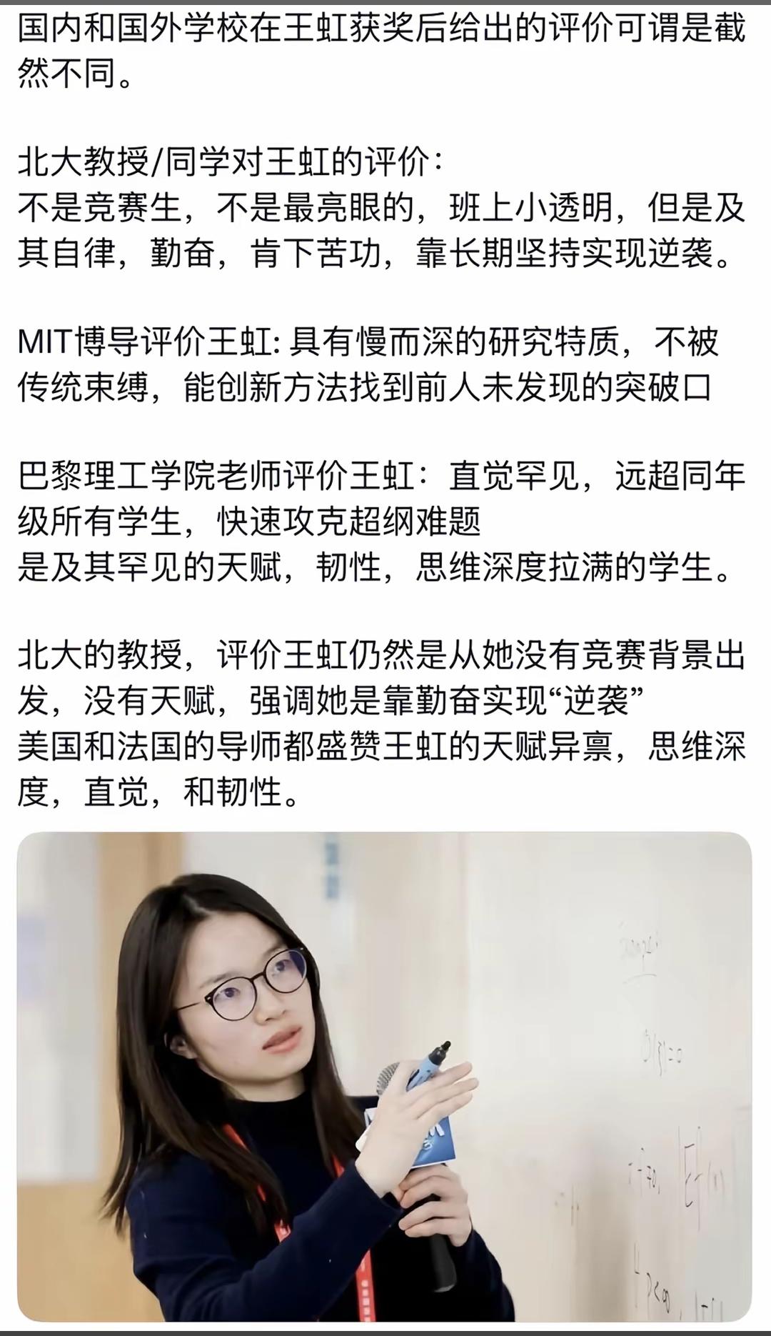 王虹：从平凡到逆袭的学霸之路