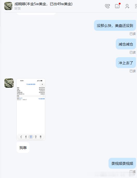 意外中的意外，字就不打那么多了，实盘继续减仓，这外汇市场就是充满任何可能，今天没