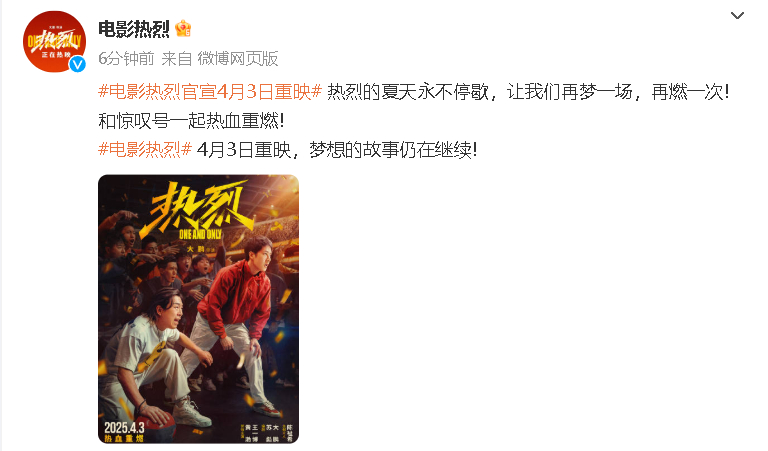 电影热烈官宣重映 你还会再看一遍吗？ ​​​
