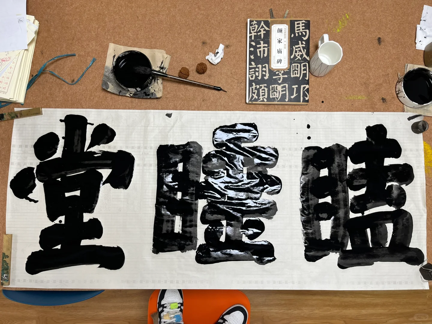 刷大字