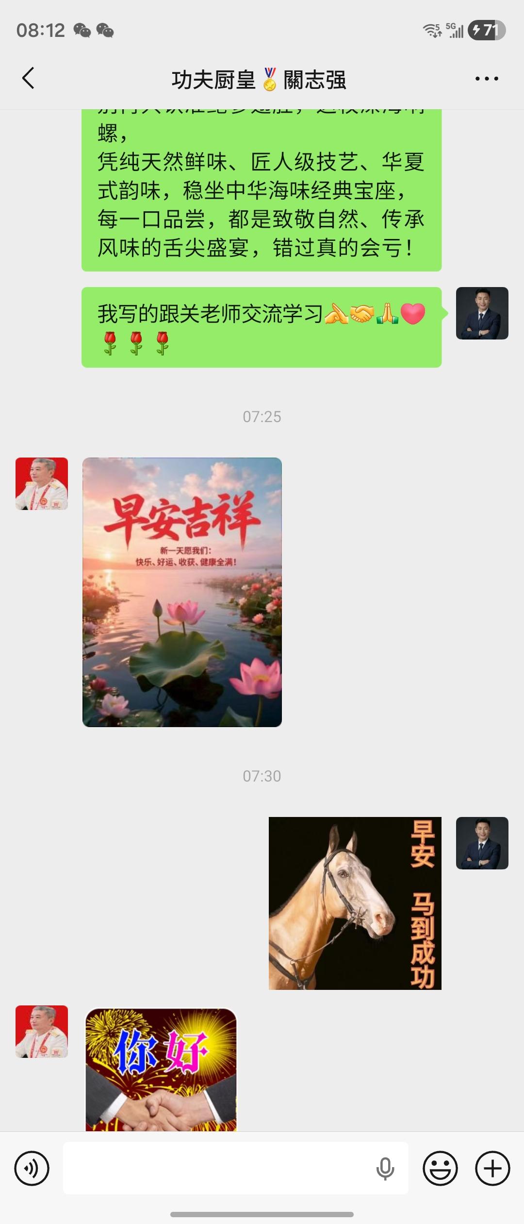 向功夫厨皇🏅關志强先生 關兄致敬[碰拳][握手][合十][心][玫瑰][玫瑰]