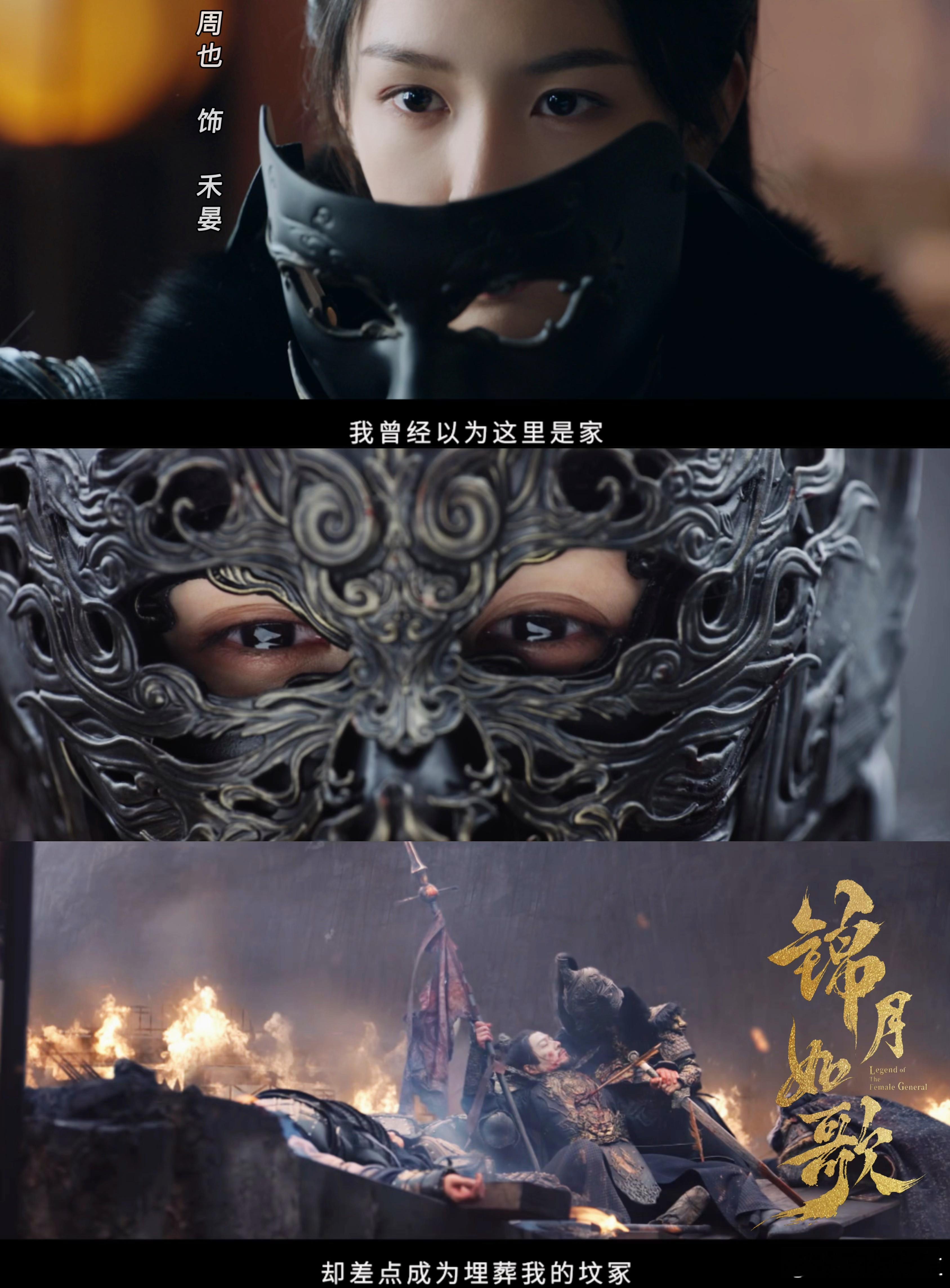 内娱爽文鼻祖限时返场 禾晏在逆境，书写超爽成长史。 ​​​