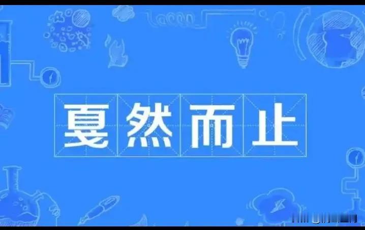 发出去的文章不要轻易删除或修改，尤其是对在一小时内展现量以三位数递增的文章。
