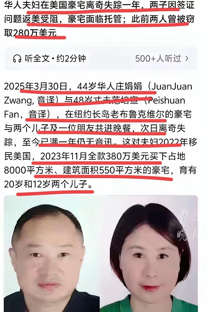 经济学家卢麒元那句话的含金量还在上升！！

看看这对润人夫妻，就算在美帝，也算是