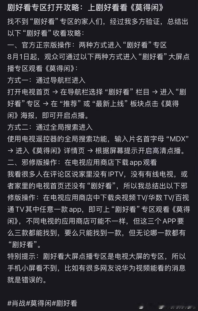 莫得闲开播了，但我只能晚上看，好心急