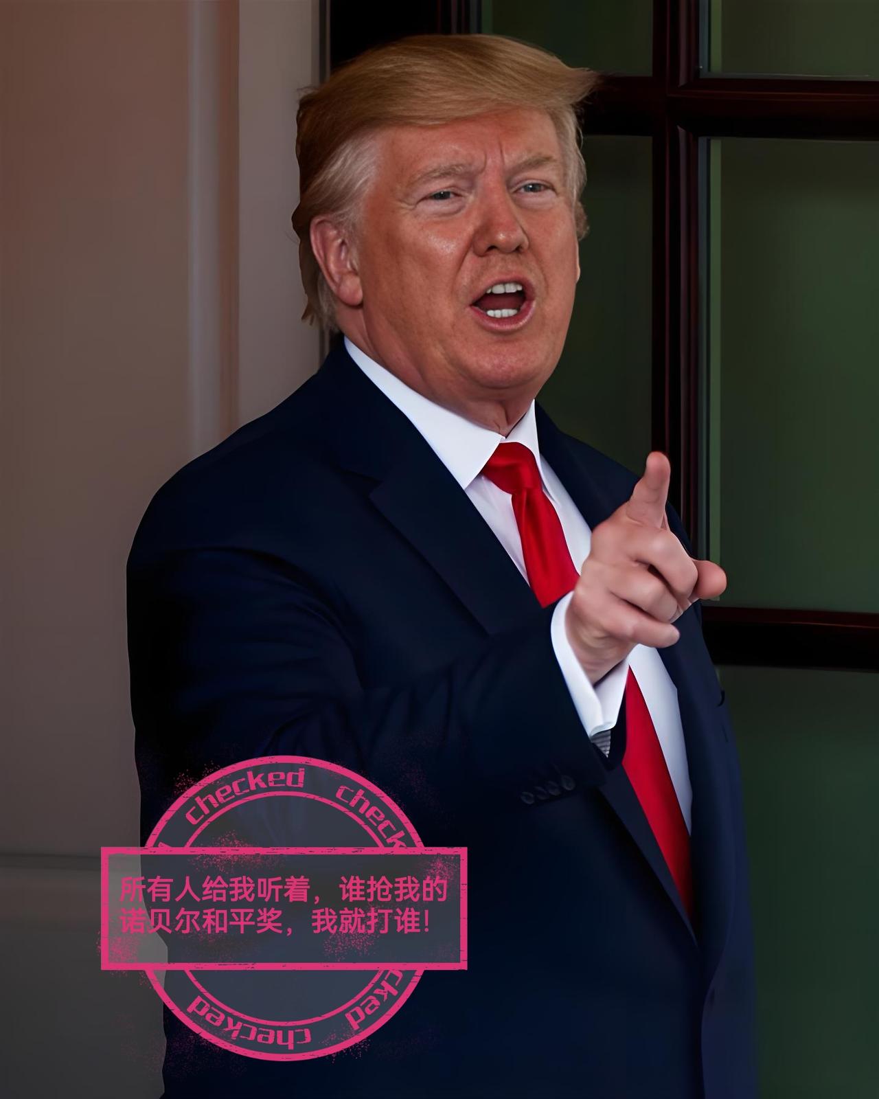 特特：你们所有人给我听着，谁抢我的诺贝尔和平奖，我打谁！
记者：不对呀，抢你和平