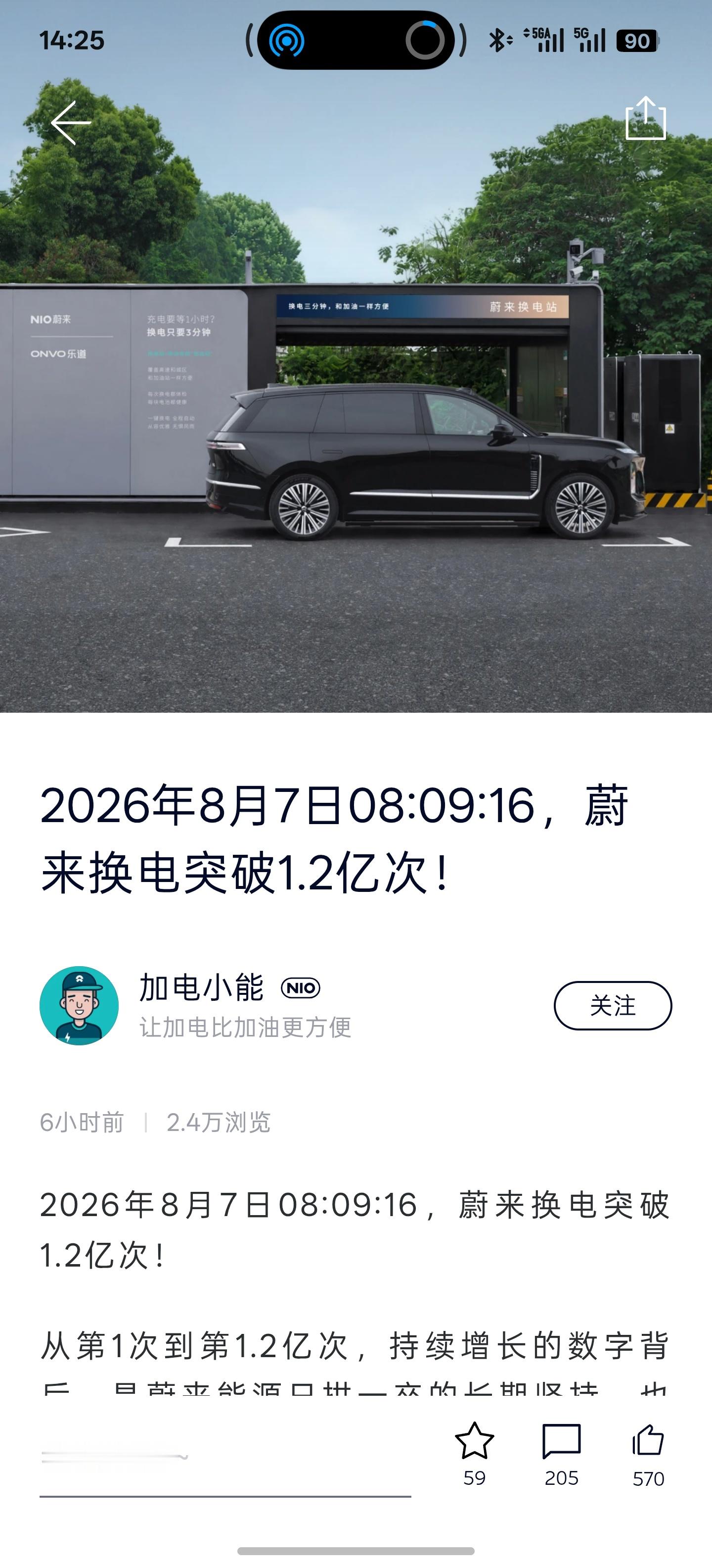 换点突破一亿二千次，马上四千站，我带孩子们来兰州蔚来牛屋打卡。敞亮高级，就是万达