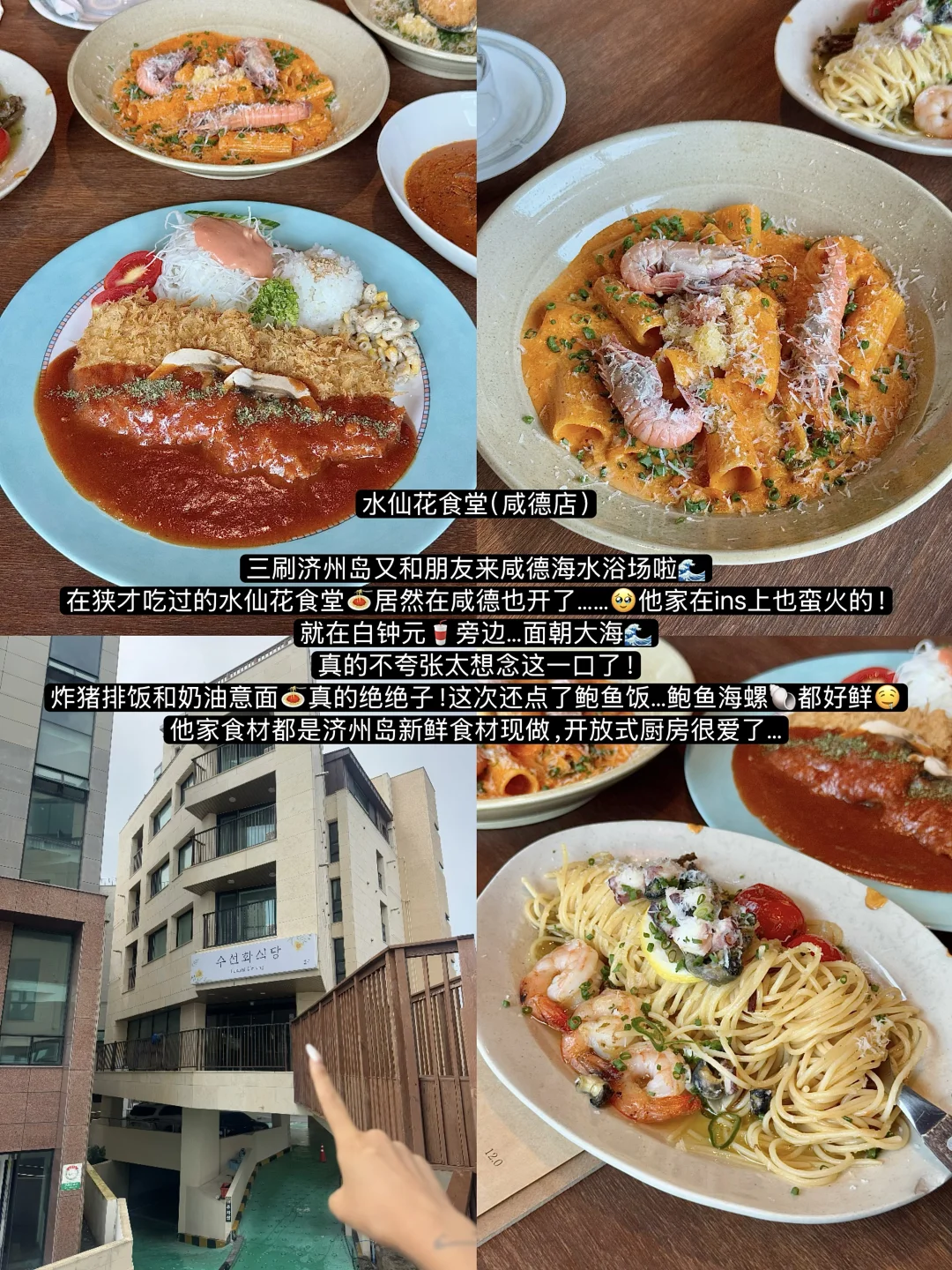 🇰🇷我的济州岛12家必吃榜🥢……