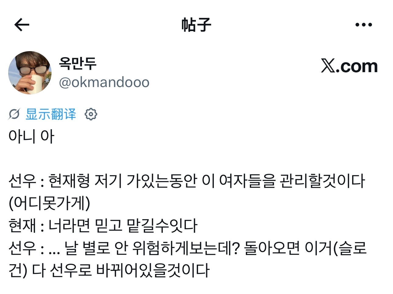 🦝贤在哥去🪖的期间 我会负责管好这些女人们（不让她们跑掉）🎁如果是你的话 