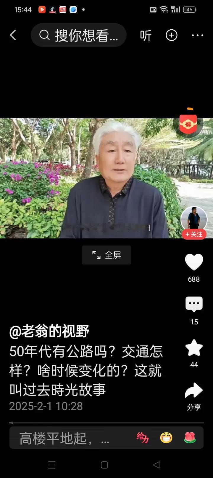 沈阳翁，请莫要耻笑五十年代中国无公路
 
沈阳翁，近日看你谈五十年代家乡公路状况