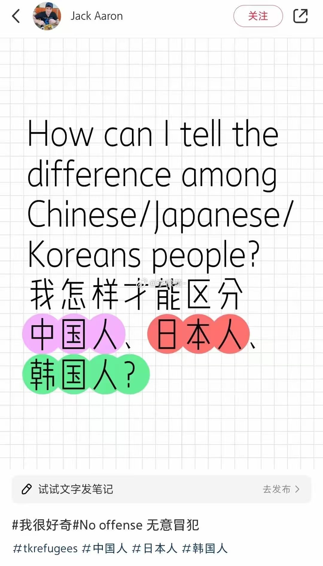 怎么区分中国人、日本人和韩国人？ 