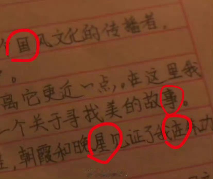 自称国风代言人连国字都写不对也太可怜了我说你们中专也该教过这个字吧 