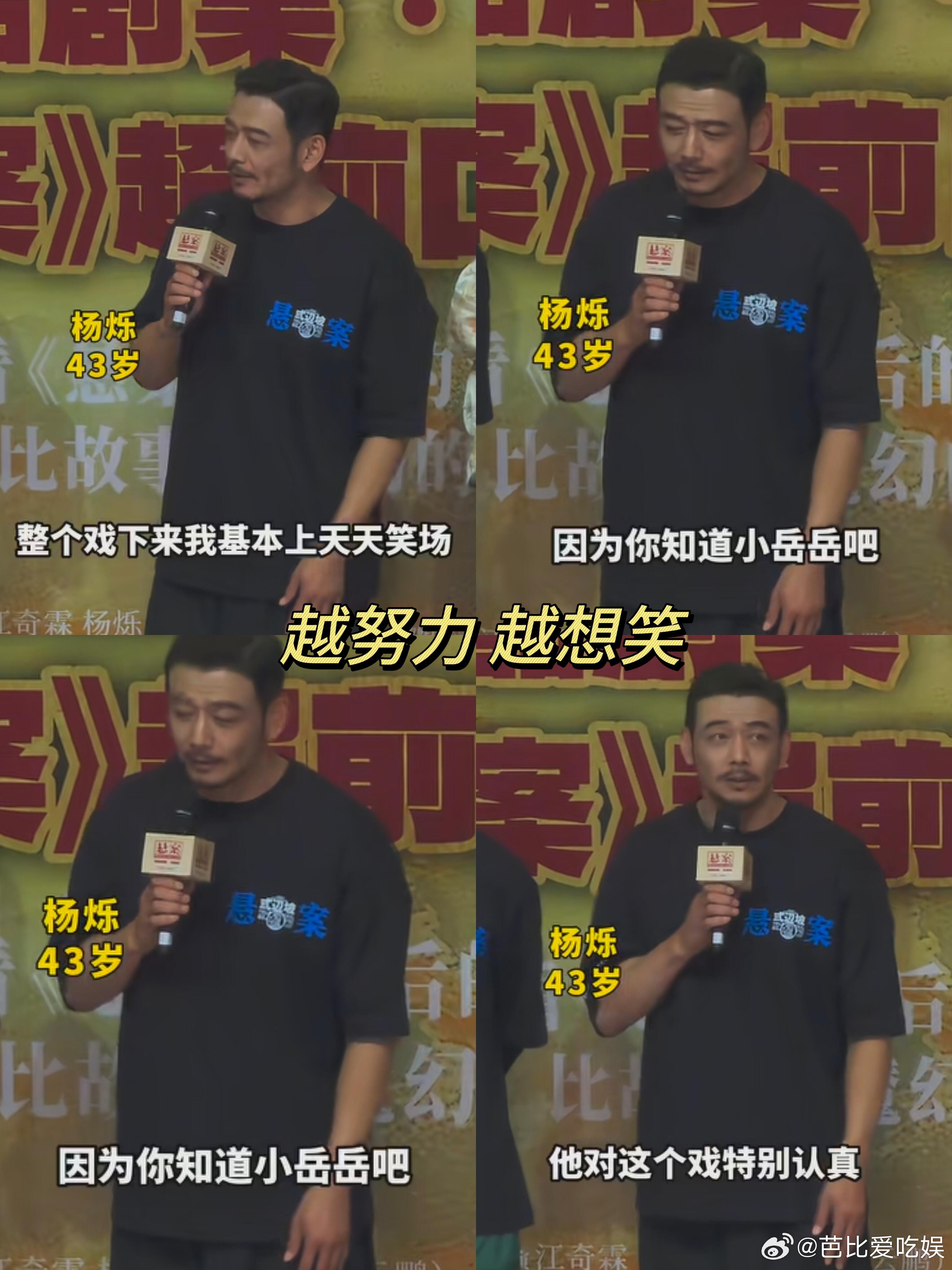 岳云鹏杨烁老狗骨头很难想象风格反差这么大的两个人能如此合拍！岳云鹏杨烁组成的警媒