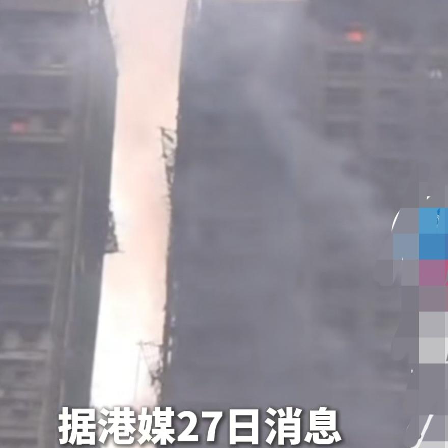 看完香港这场大火
真心觉得国内房地产
要变风向了，安全这块绝对会成买房第一硬标准