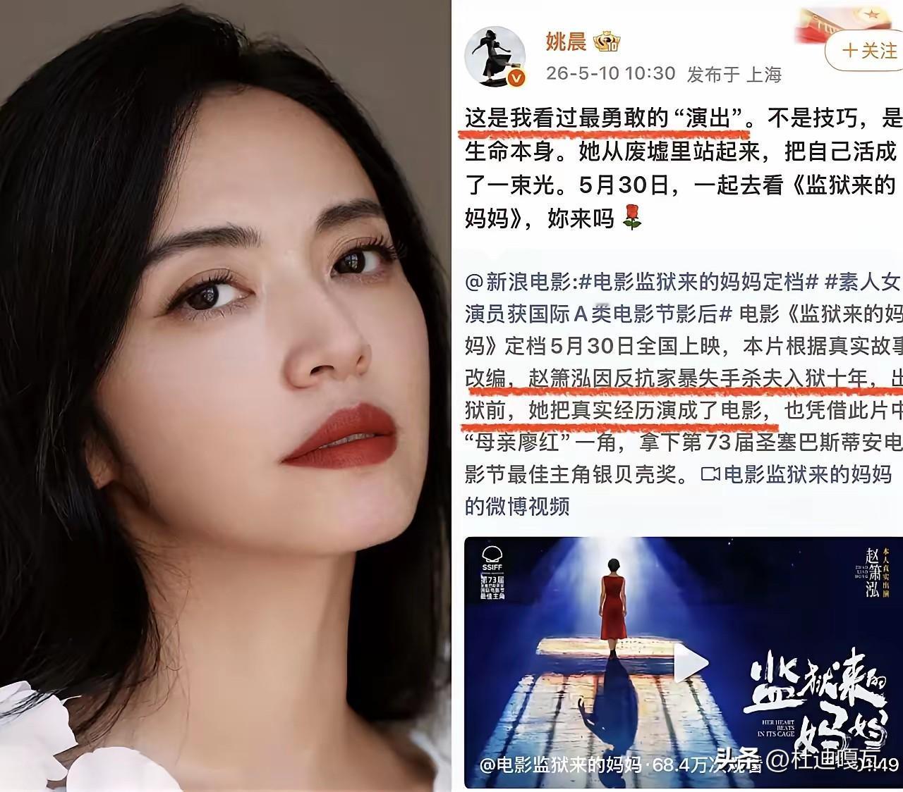 这次姚晨可能被蒙蔽了，就像前两天薛之谦被女孩在盲道摆拍被骗一样。
本来是想着支持