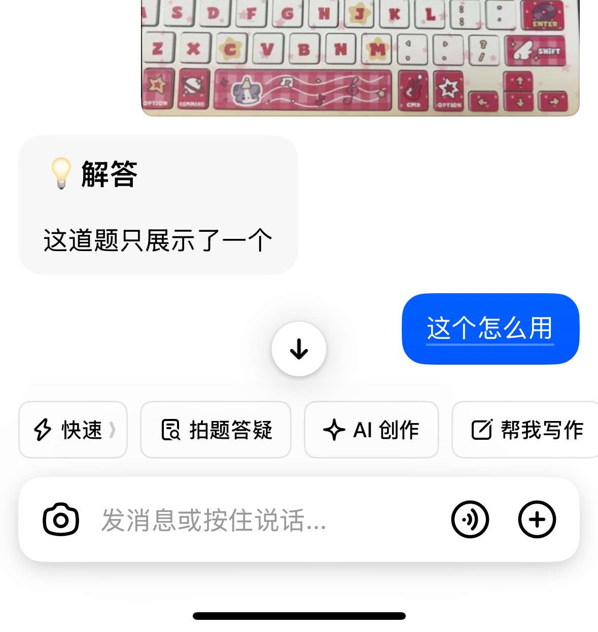 有没有已经用了抽抽乐蓝牙键盘的宝子告诉我一下怎么使用 