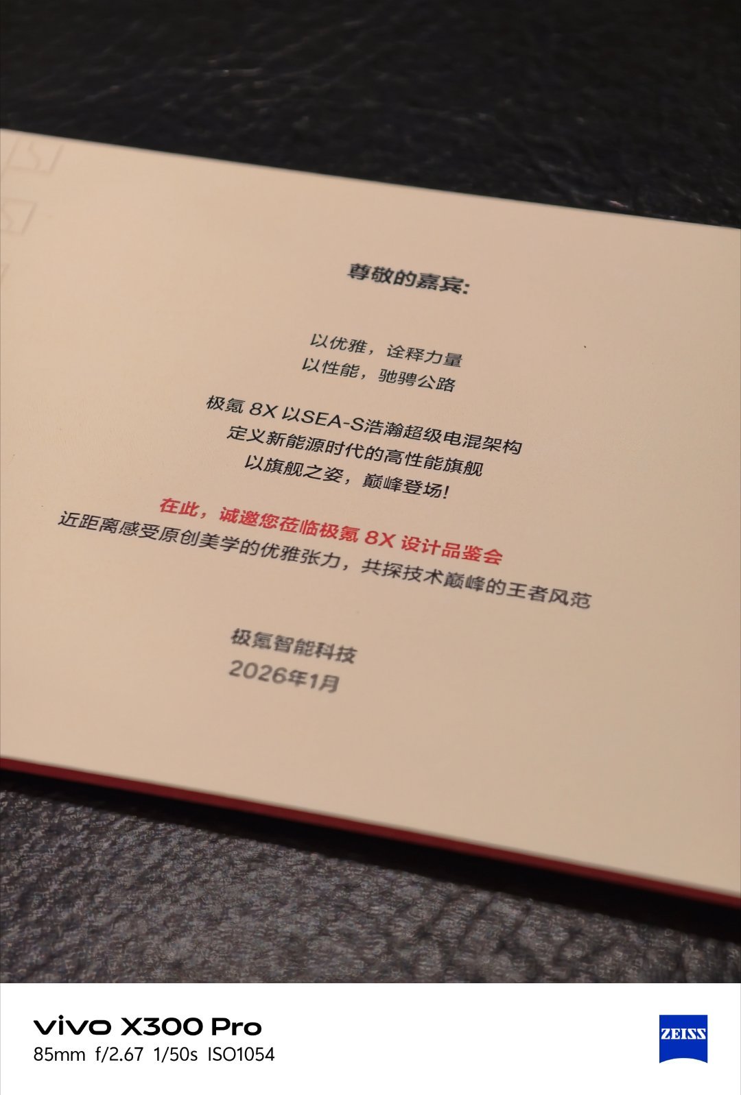 极氪8X极氪 8X已经替大家品鉴完，这车有点意思，详细内容肯定不能说（500W）