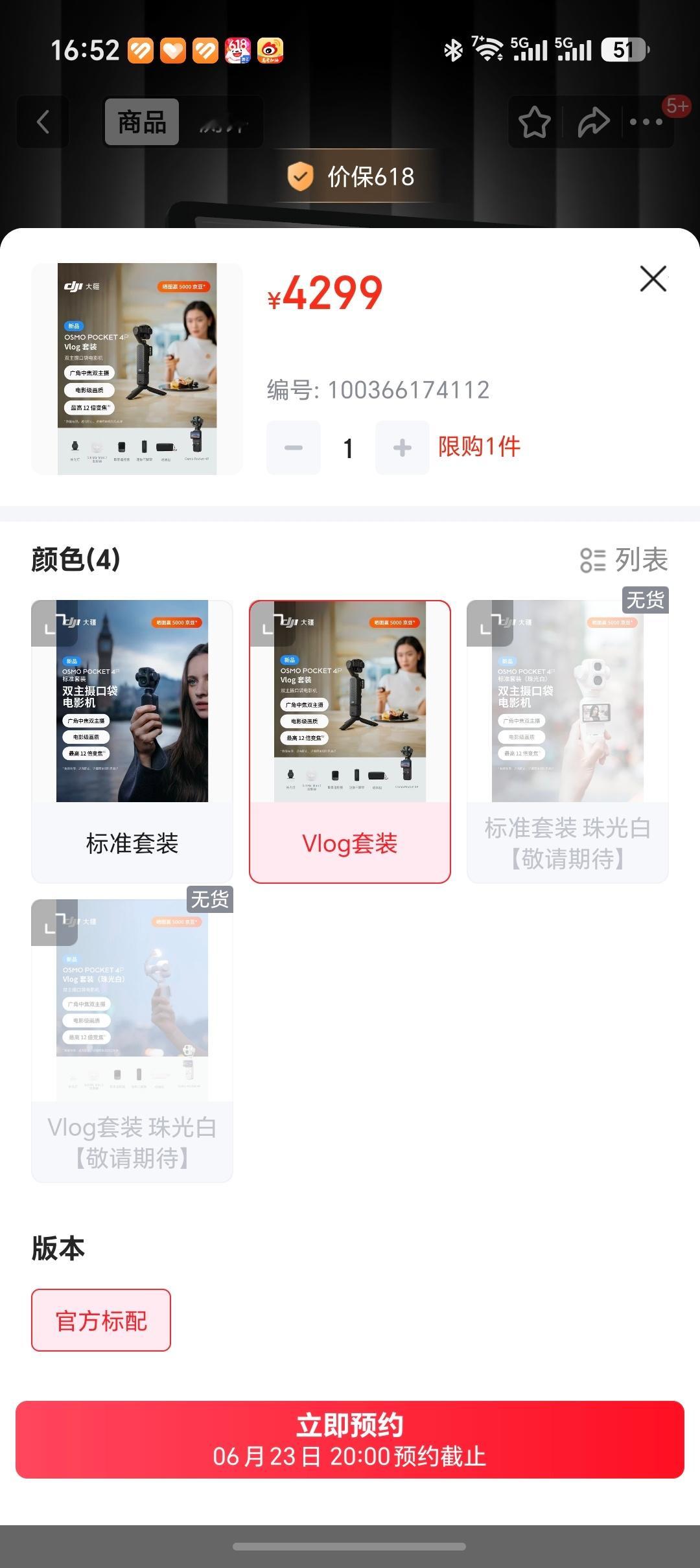 大疆 Pocket4P 价格出来了，标准版3799，Vlog 套装4299元。看