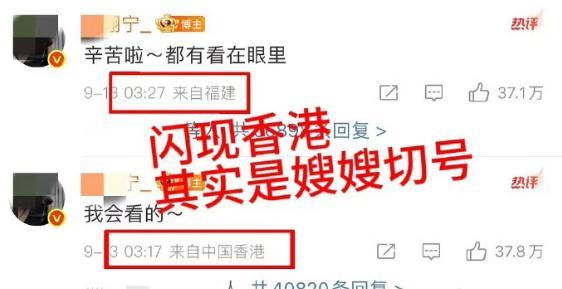 疑似若若登田栩宁微博媚粉田栩宁微博IP曾闪现香港田栩宁若若疑似同居疑似若若登录田