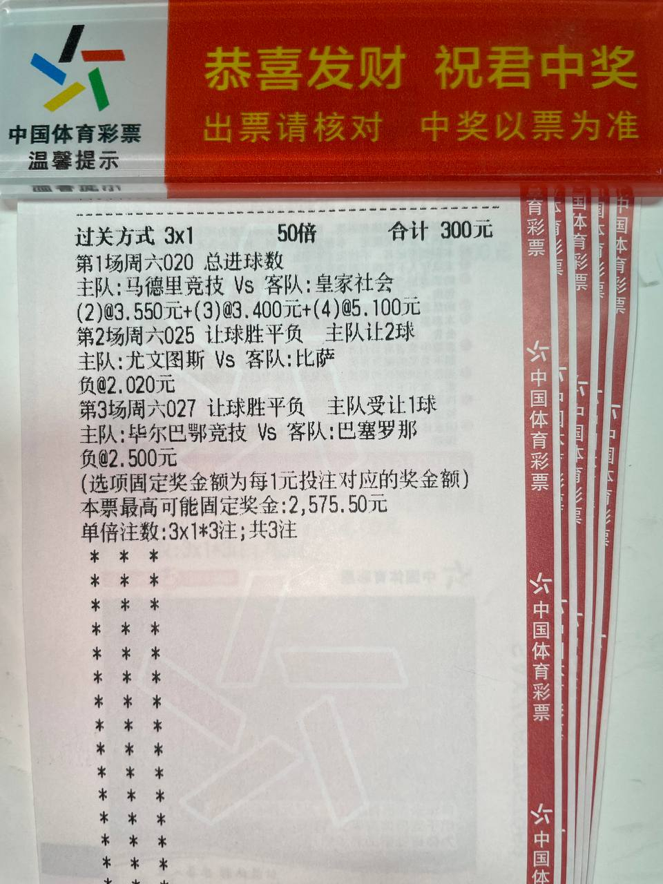比萨只剩一口气，这场保级战专治豪门焦虑症。赛事：020 西甲球队：马竞vs皇家社