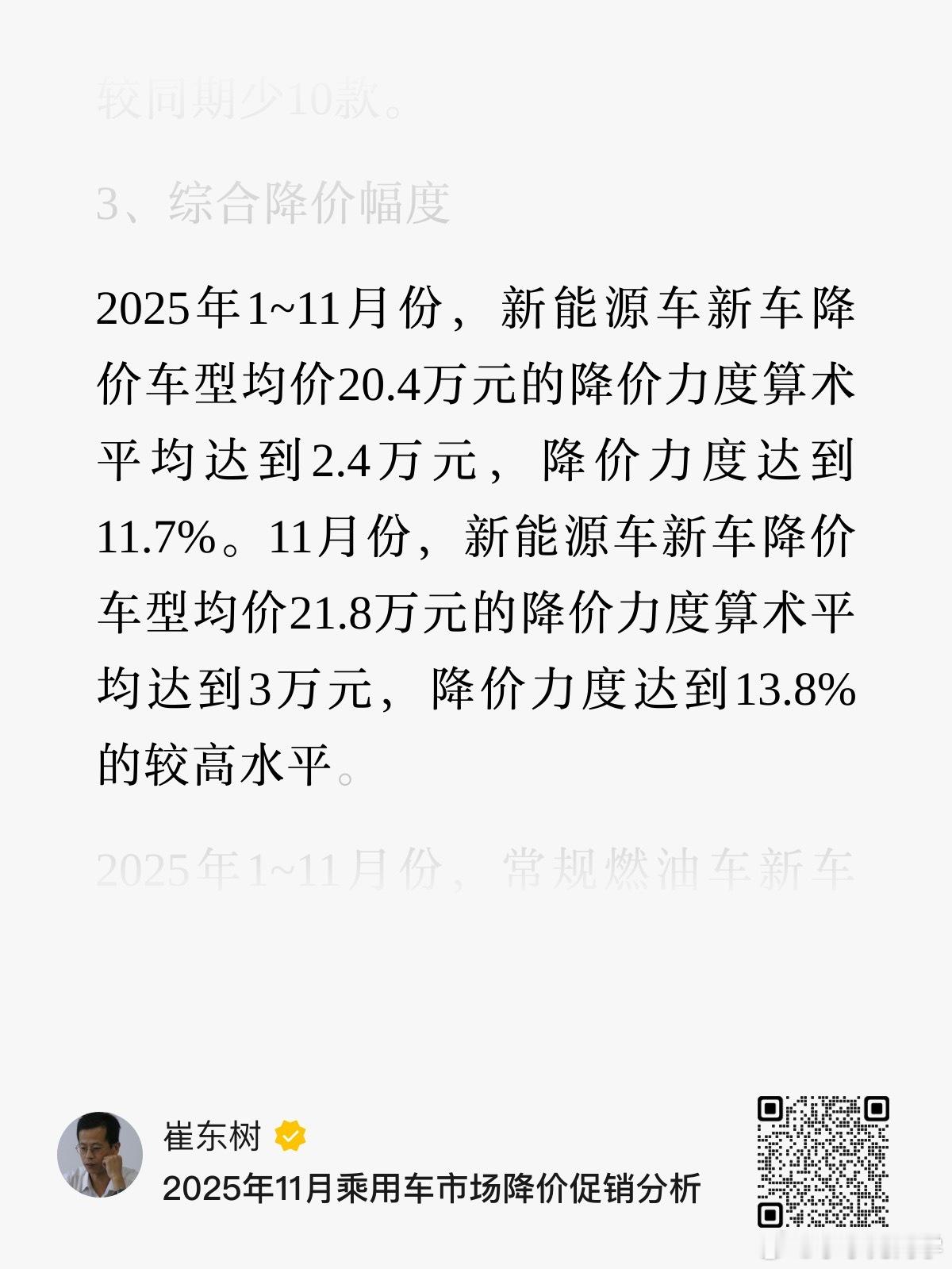 乐道L90，在目前这个逆势环境，大趋势销量下降的环境中干了啥？答案是啥也没干。既