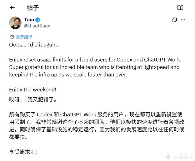 刚刚，Codex又重置了一周额度。。。 