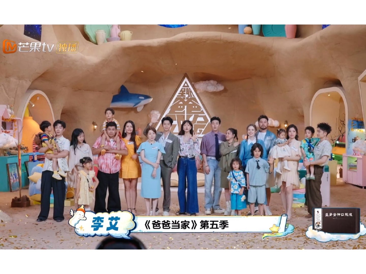 爸爸当家请办一百季！！！！！我舍不得你
