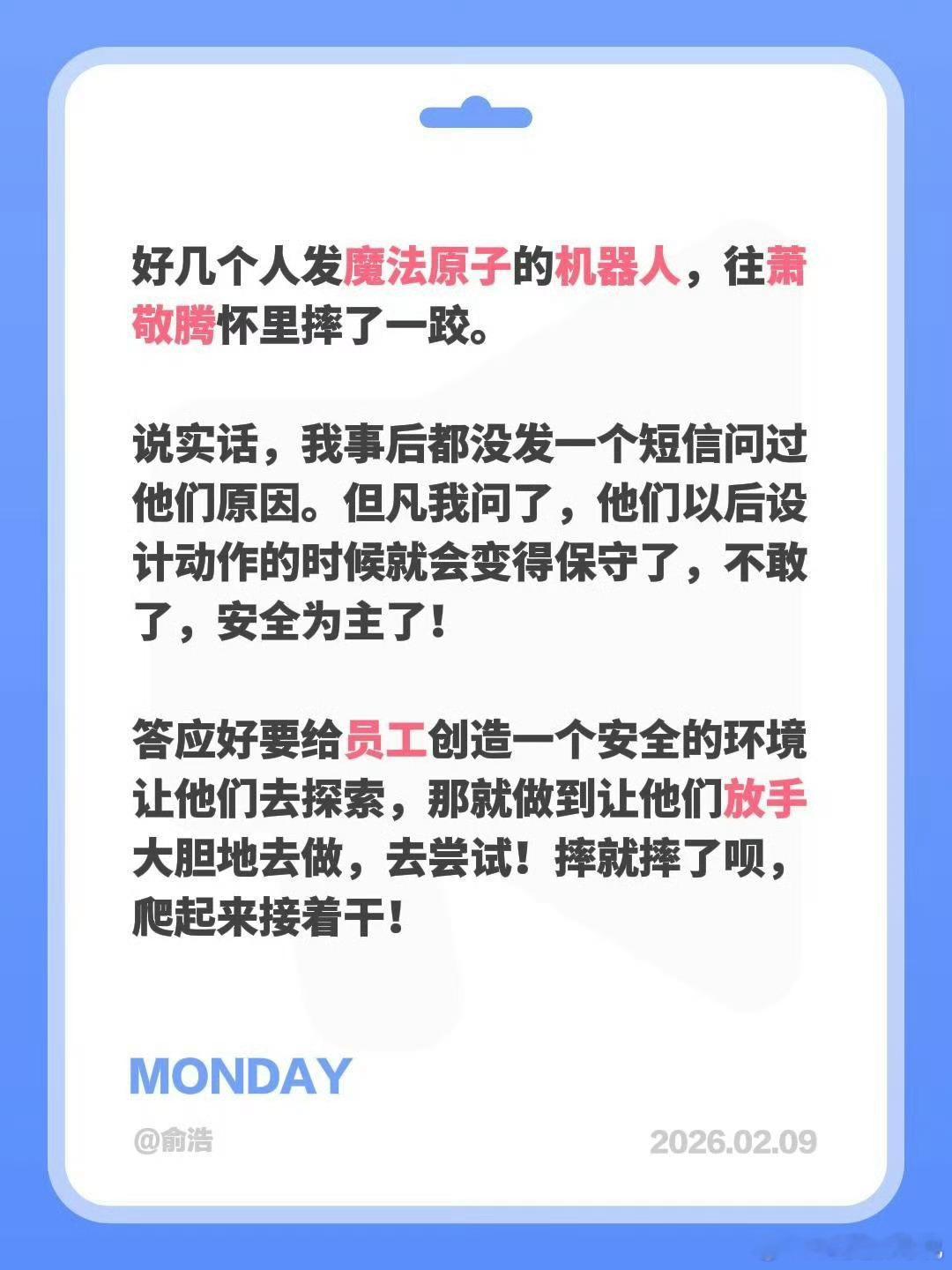 这一点我挺认同俞总的一个公司如果有一群有梦想且厉害的人他们自驱能力是非常强的做得