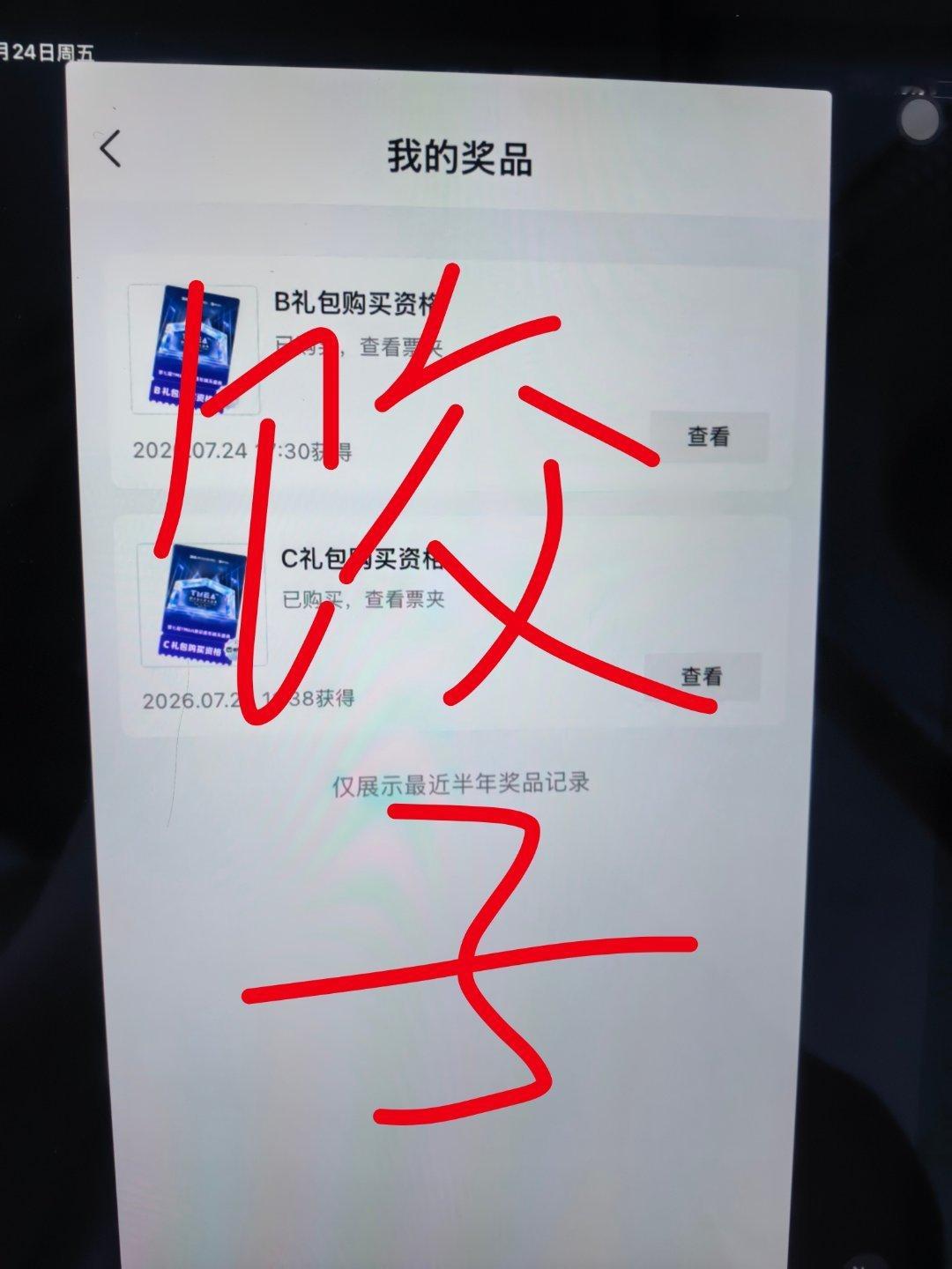 抢🎫我是认真的