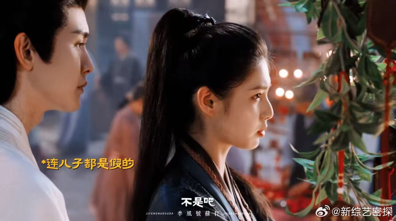 侯明昊新剧有三个假老婆 侍蕊生身居侍妾之位，实际只负责照料男主起居与健康，世子妃