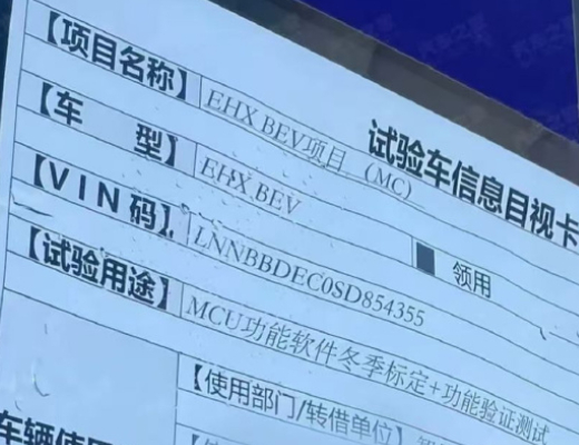 无风不起浪，智界新车开始浮出水面，内部代号为EHX，据说也是一台SUV，而且是新