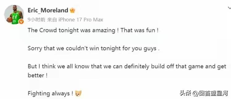 莫兰德向辽宁球迷表达歉意，昨晚辽宁队没有赢下北京北汽这场比赛，莫兰德深夜在自己社