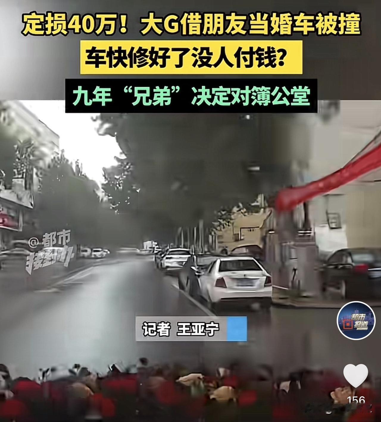 河南，一男子刚买了一辆奔驰大G，不久，相识9年的朋友向男子借车当婚车，可是朋友开