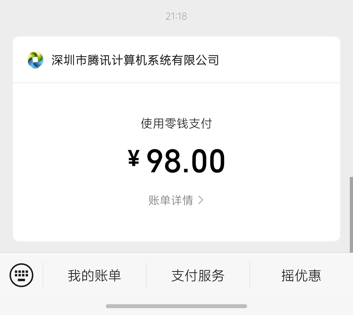 我又孝了 