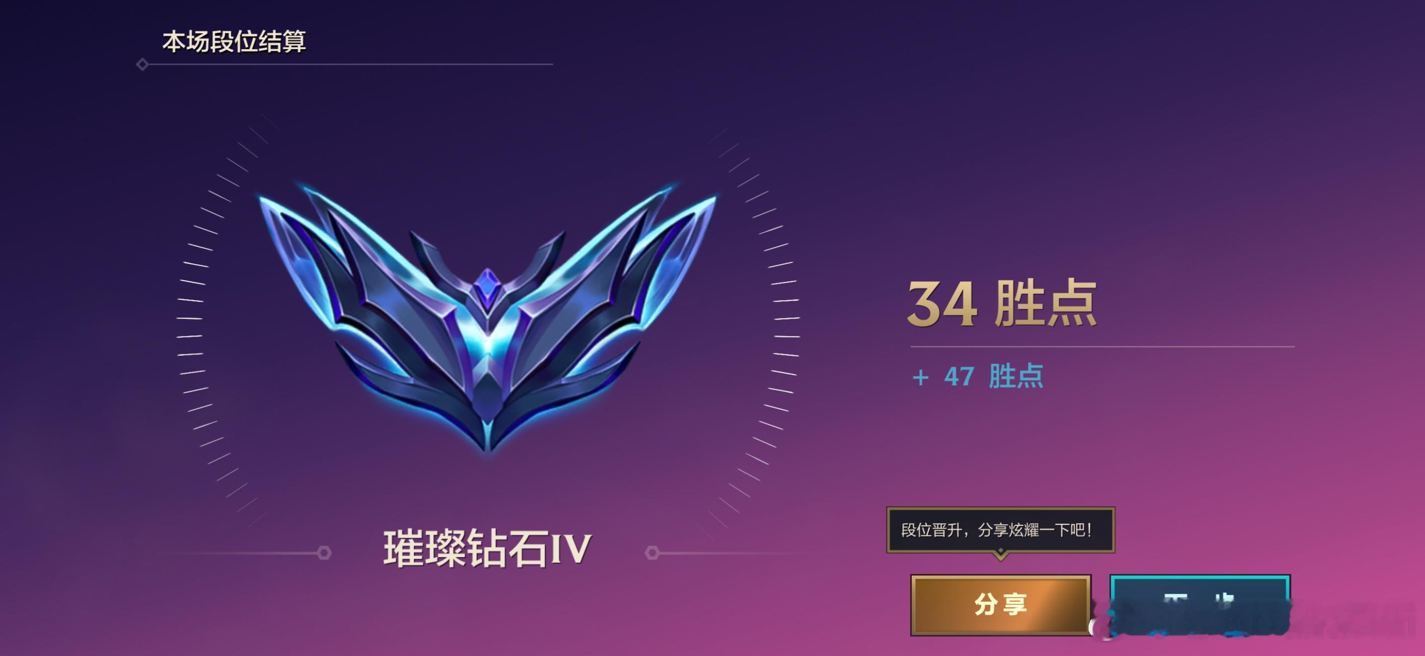 泪目 我钻石了 