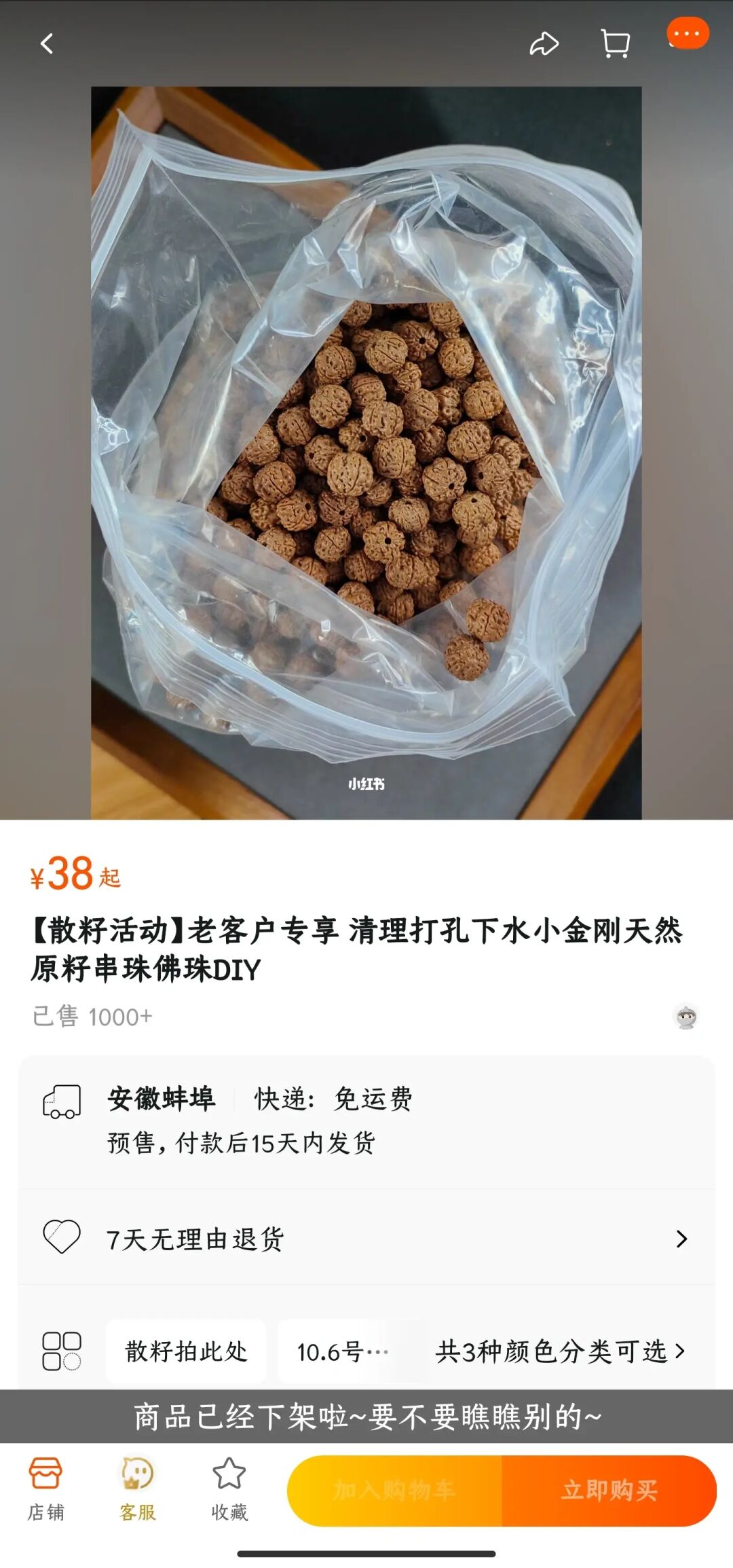 NO.276 源清泉散籽，太快了