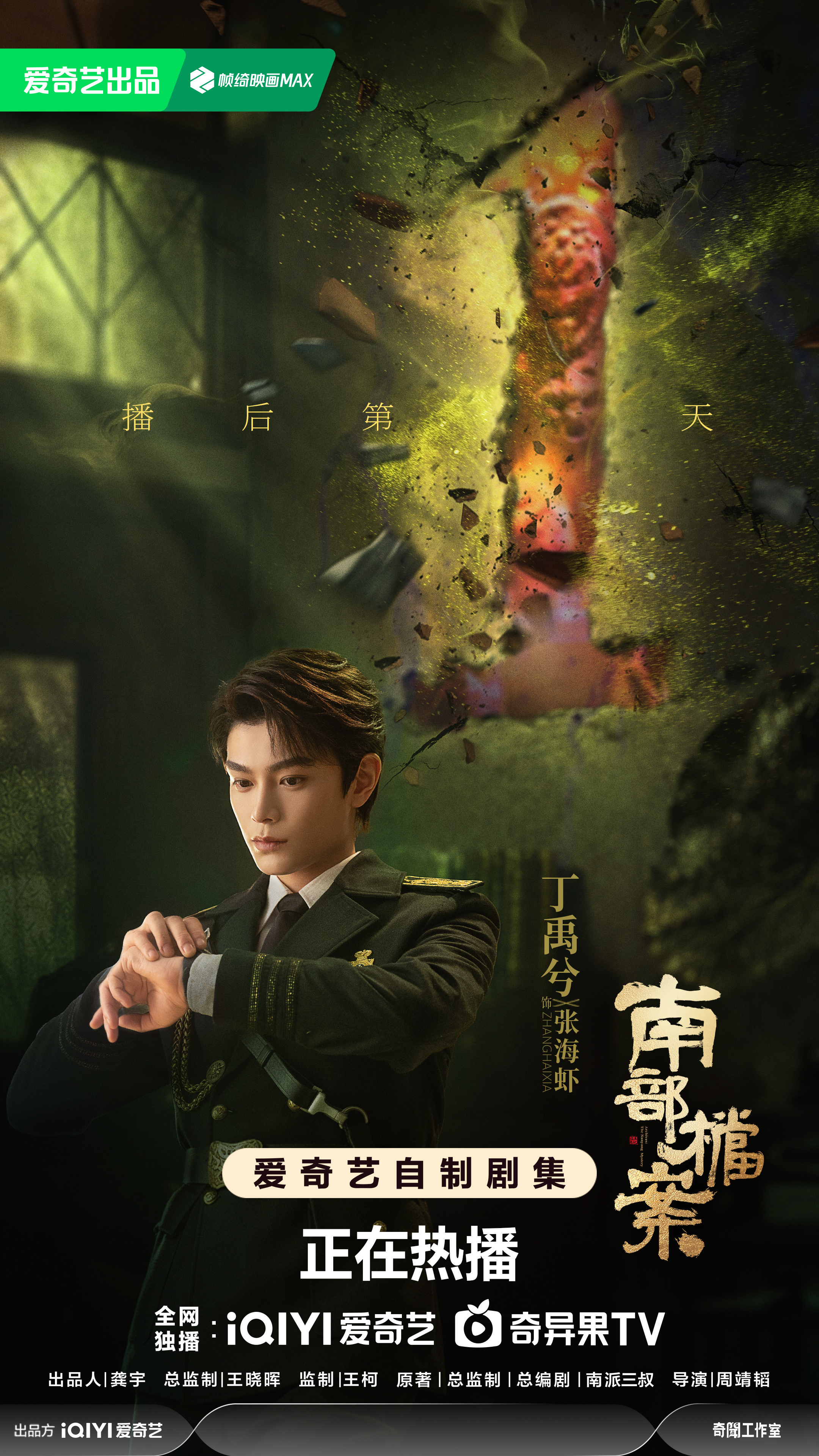还有人没看过南部档案吗！！！谁懂这个丁禹兮演的有多好！！！