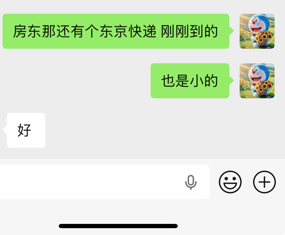 当我在家没出门 不想下楼拿快递我就这样吩咐我哥帮我拿快递哈哈哈
