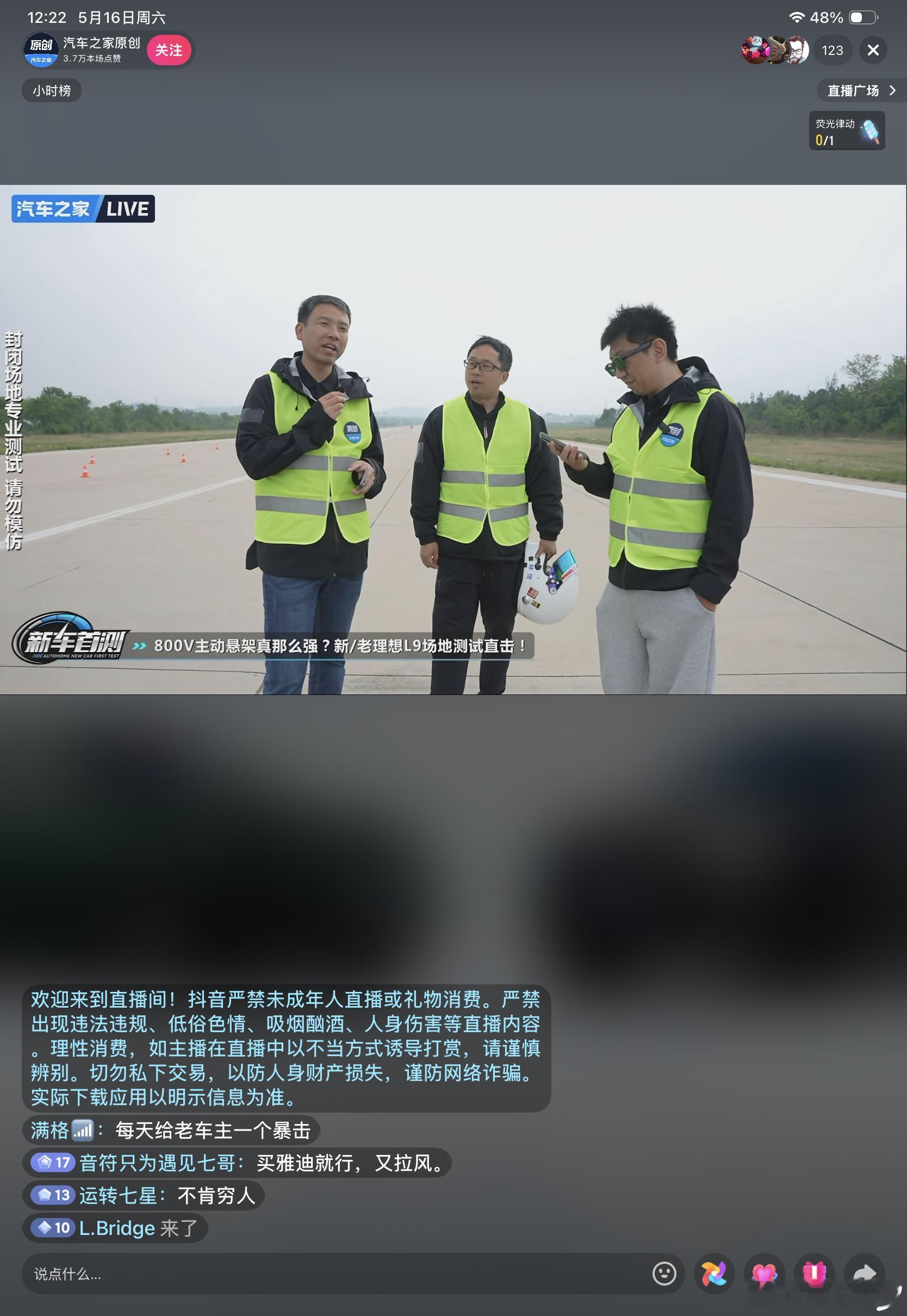 大家去看直播呀，也点点赞转发下直播间，给这个直播流量上上人气，现在这个流量属实有