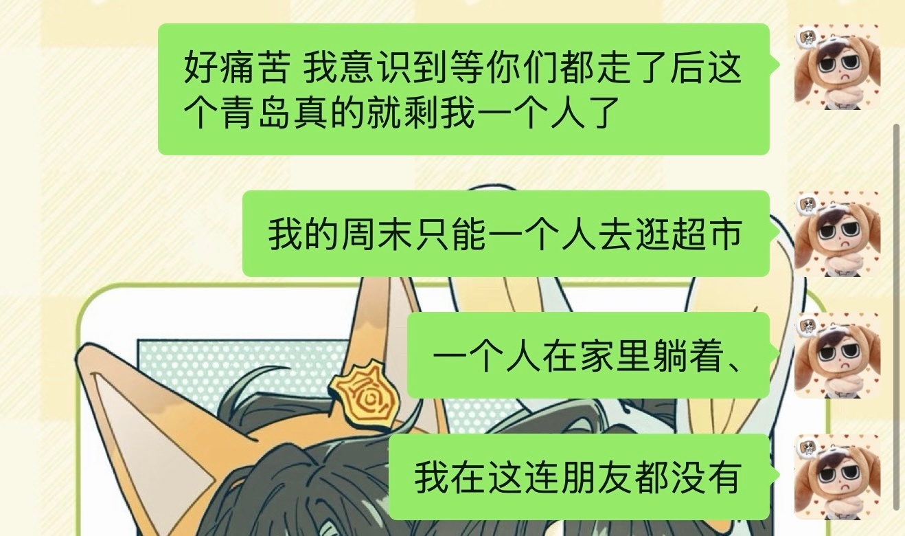 今晚要和朋友去吃饭 马上要开学 她们都已经订了票 陆陆续续的准备离开 突然好难过