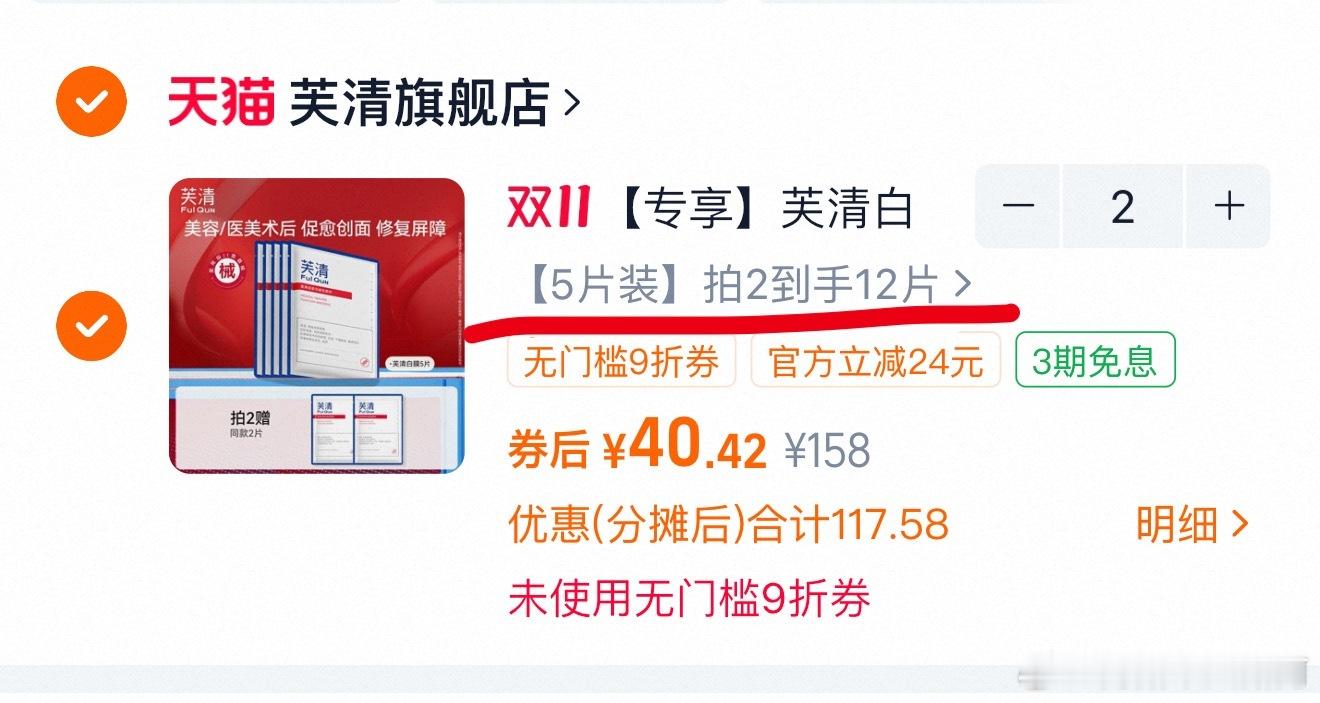 [哆啦A梦害怕][哆啦A梦害怕]居然40一盒？？？？？？？？这个平时好贵。。。。
