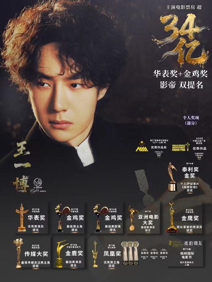 王一博内娱多赛道天花板王一博从舞台到荧幕王一博从舞台到荧幕，王一博内娱多赛道天花