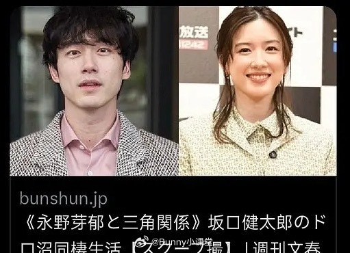 文春爆料坂口健太郎在和女友秘密交往的同时，还跟永野芽郁有暧昧关系……更离谱的是这