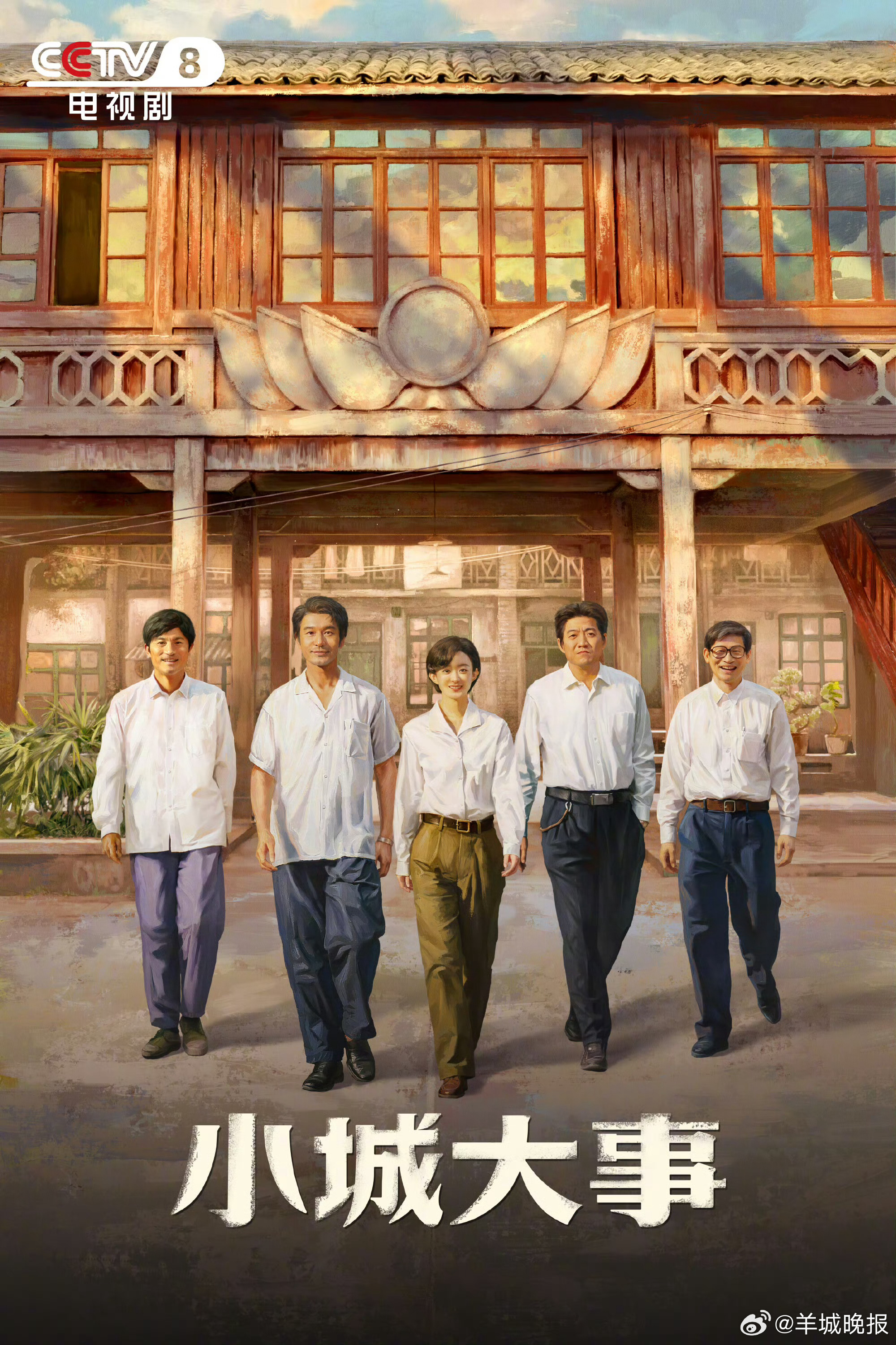 【春运路上看好剧，哪部剧是你的旅途搭子】旅途漫漫，一部好剧相伴总会让归途不再孤单