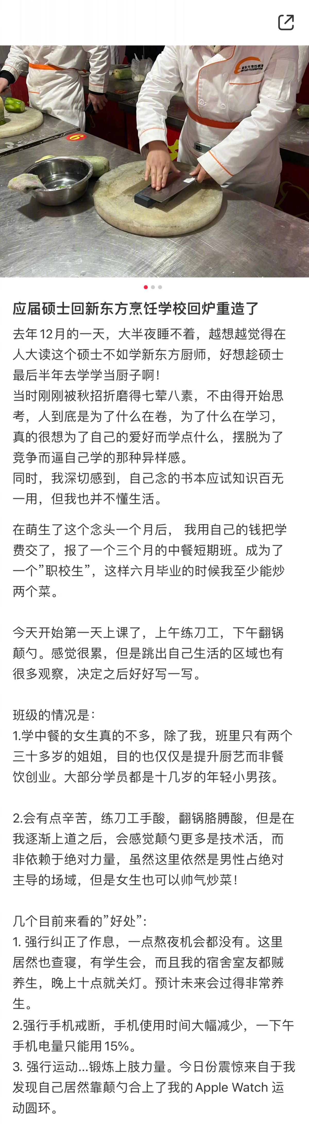 好羡慕他们有敢于尝试、允许自己从头再来的勇气和行动力！不被世俗的眼光所束缚，#做