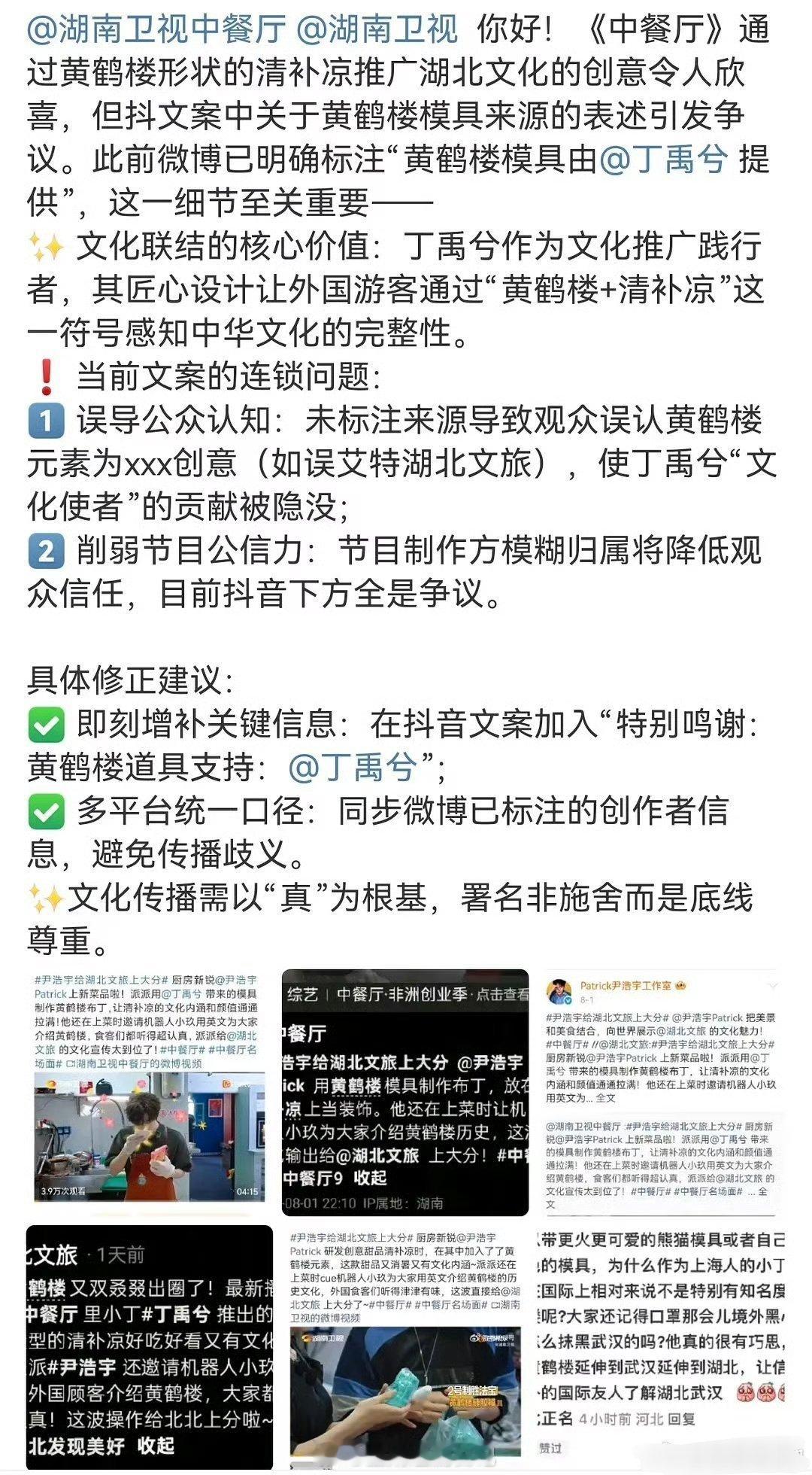 🙊丁禹兮粉丝向中餐厅维权 ​​​