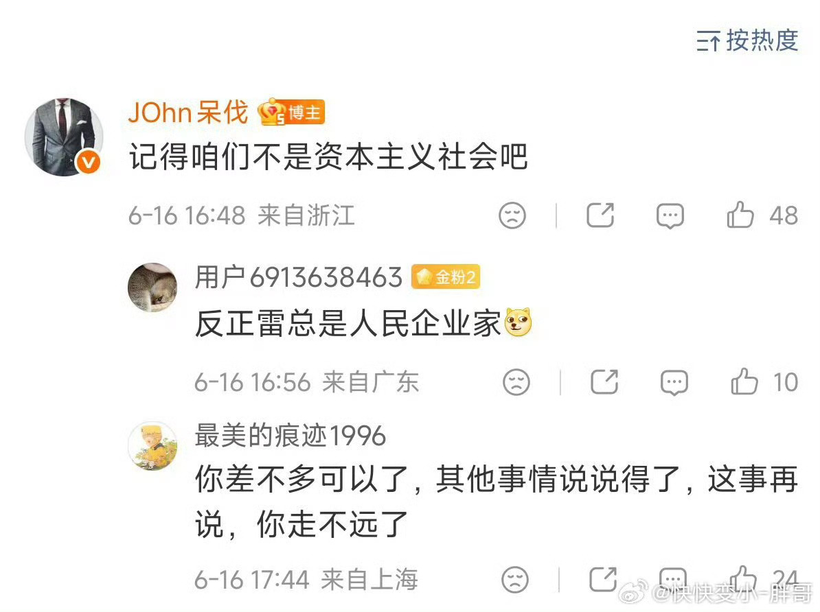 为什么这类人总给我一种清澈的愚蠢感？比如大熊，劳动报酬和剩余价值分不清。比如这个